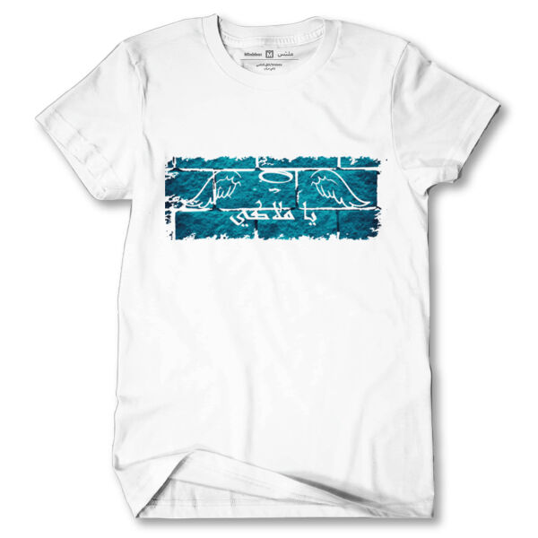  يا ملاكي  Thumbnail