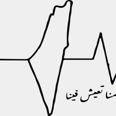 ولكن ارضنا تعيش فينا  Thumbnail