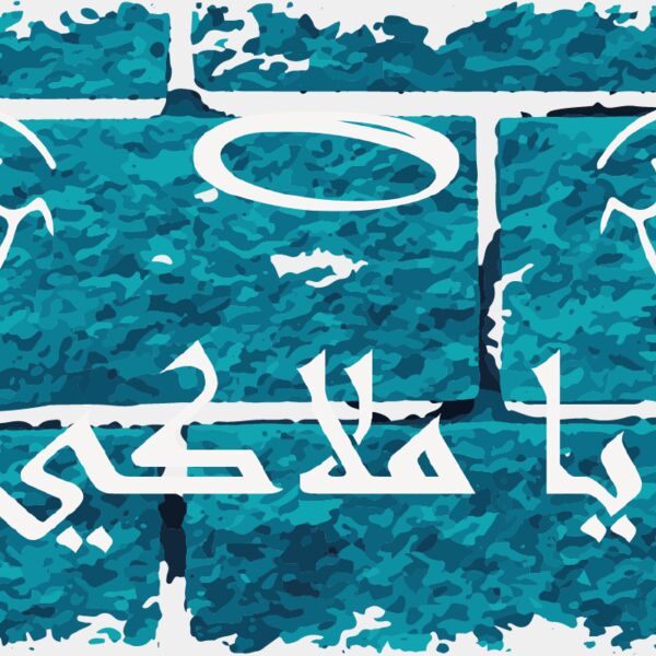         يا ملاكي Thumbnail